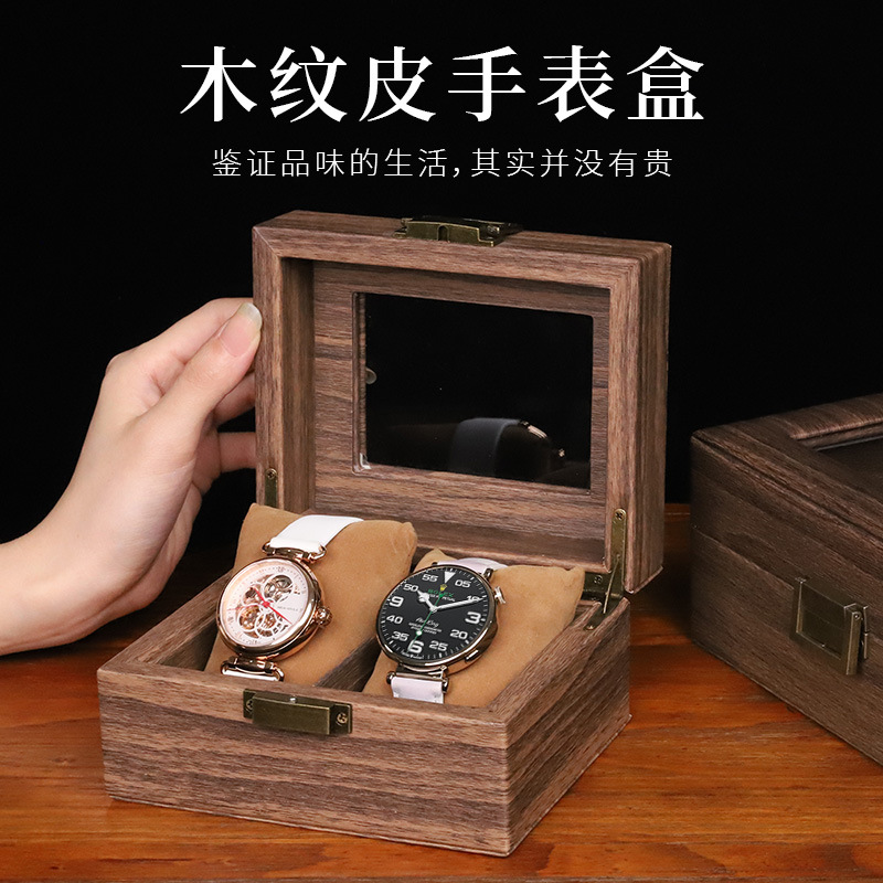 木纹皮手表盒高档手表包装盒婚嫁可收纳手表手链手镯商场地摊展示