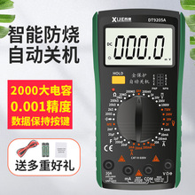 高精度数字数显万用表DT9205A电工测电万能表家用验电表智能透乐