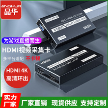 采集卡 hdmi视频采集卡 usb2.0录制器4K高清游戏直播盒子