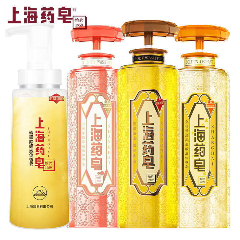 上海药皂液体硫磺皂620g硫磺除螨白桃果酸金桂弹润液体香皂320g