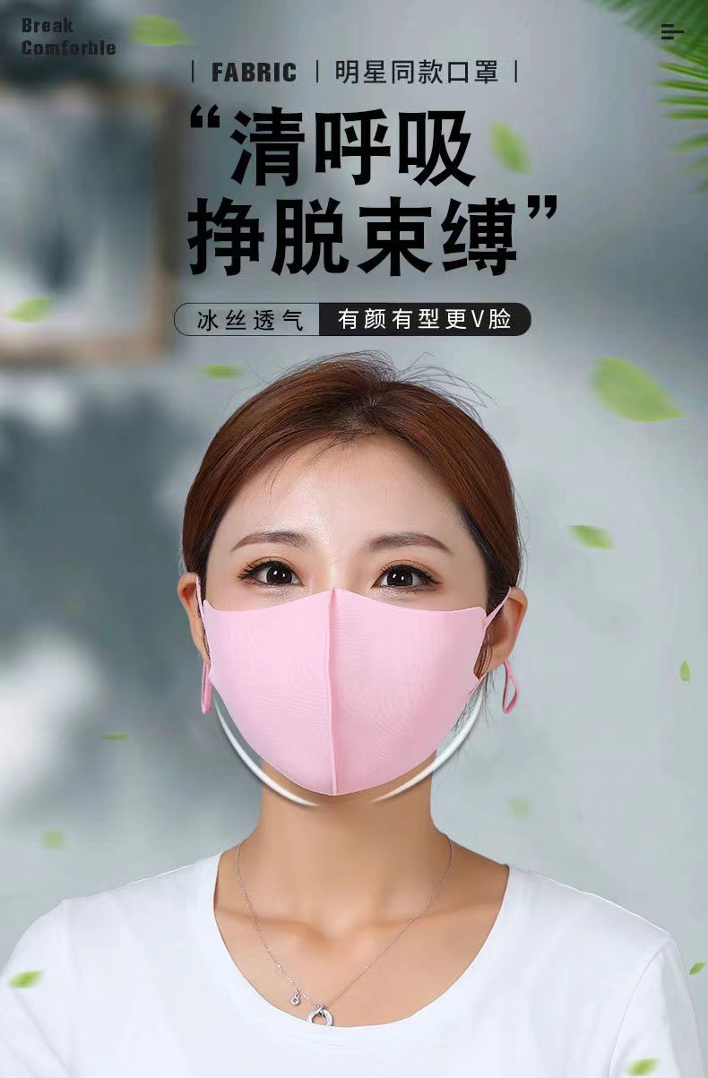 明星口罩挂耳式可调节口罩男女同款防尘儿童口罩现货供应亚马逊
