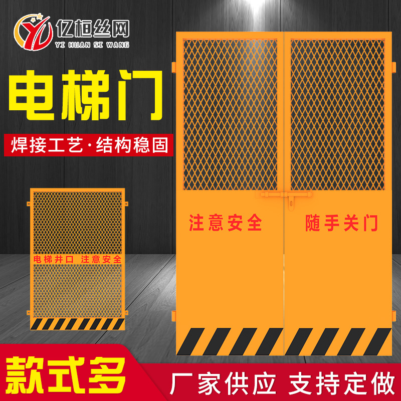 电梯井口隔离防护门建筑施工电梯门升降防护电梯门电梯防护门