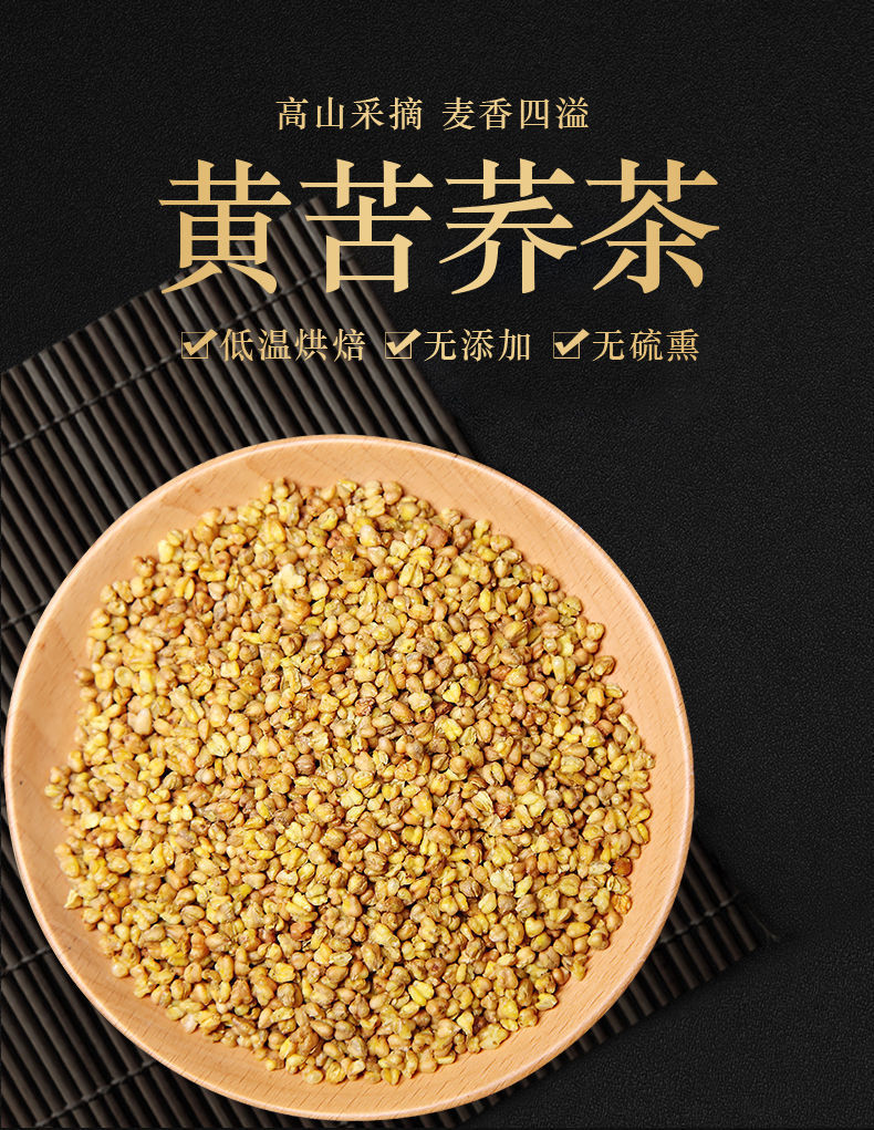 商品描述茶种类苦荞茶食品工艺冻干是否含糖低糖适用场景商用储存条件