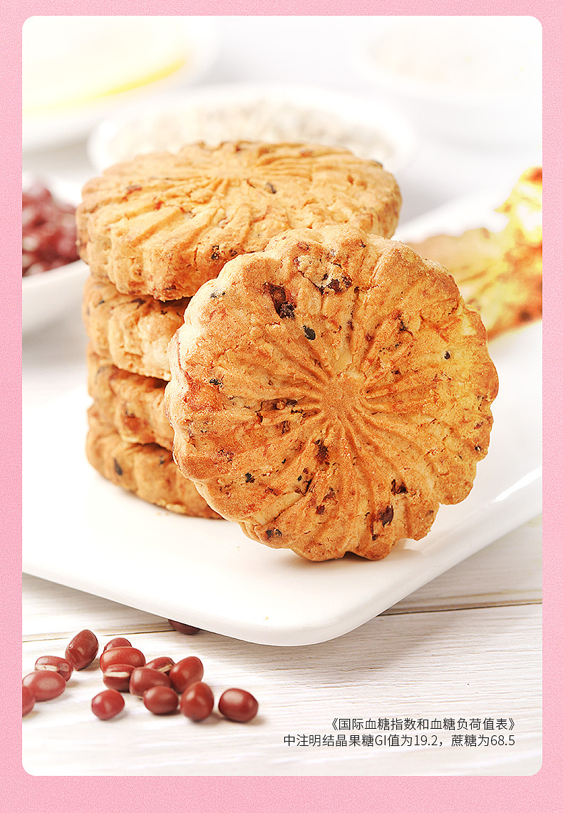 福东海红豆薏米饼480g袋干零食红豆饼薏米粉薏苡仁饼红豆薏仁饼干