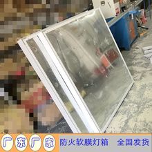 厂家承接防火软膜灯箱/a级膜防火透光膜/地铁站卡布灯箱安装工程