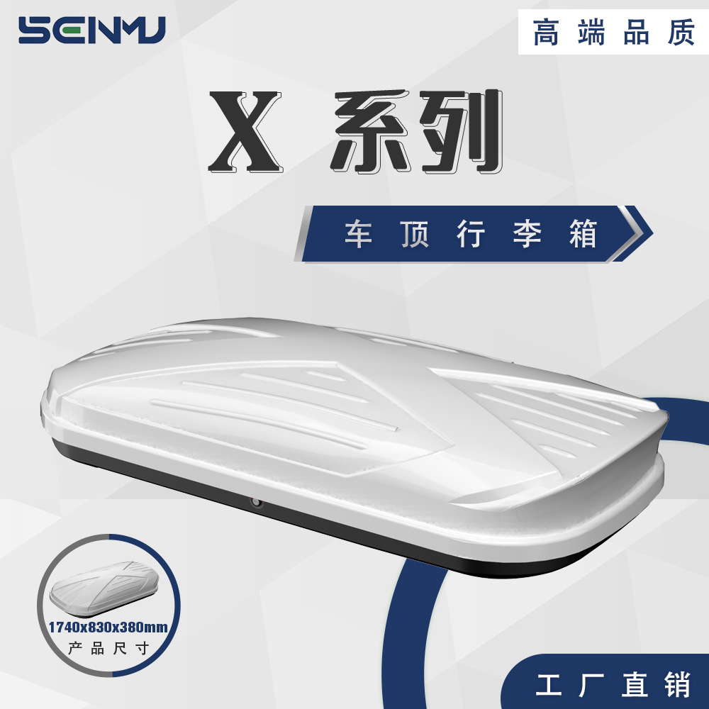 厂家车顶行李箱 汽车车载suv越野超薄扁平大容量通用行李架旅行箱
