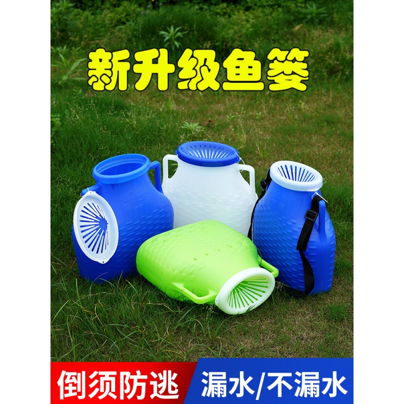 鱼篓加厚塑料装鱼箱鱼护活鱼黄鳝桶鳝鱼鱼桶钓鱼鱼娄篓子溪流