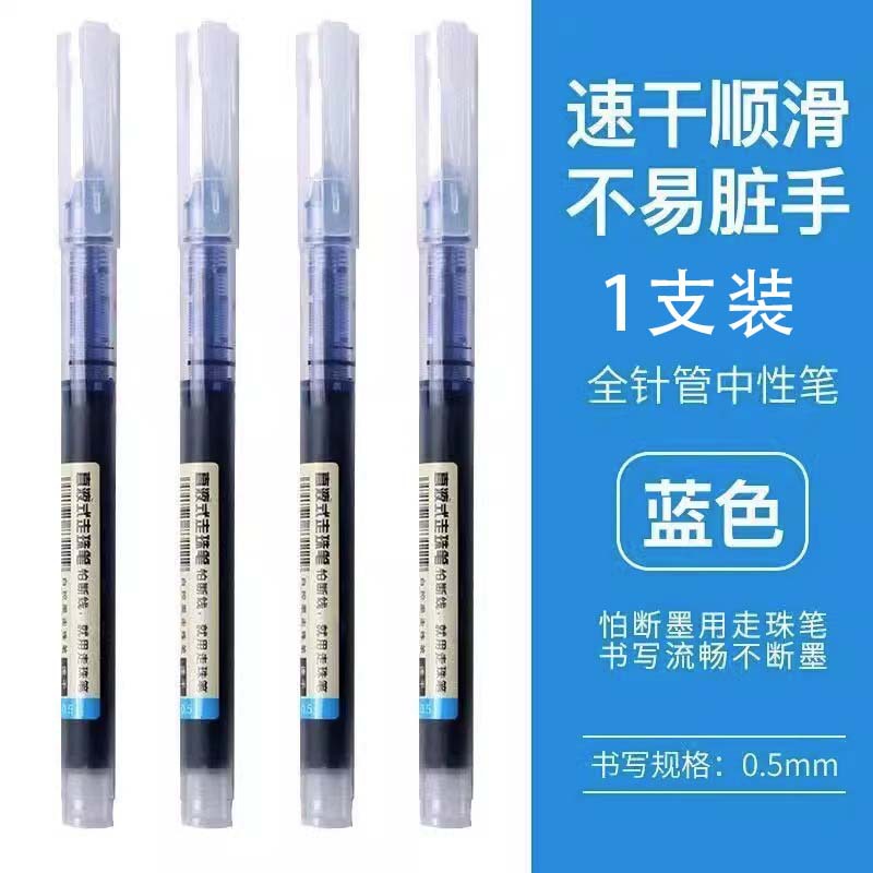 Straight-Liquid Ballpoint Pen 0.5mm Gel Pen Student Stationery Quick-Drying Carbon Pen Water-Based Paint Pen Giant Writing Signature Pen