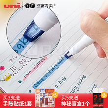 三菱双头荧光笔PUS103T透明日本uni记号笔手账划重点标记笔学生昕