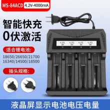 18650充电器智能液晶屏显示3.7v-4.2V锂电池四槽四充26650 21700