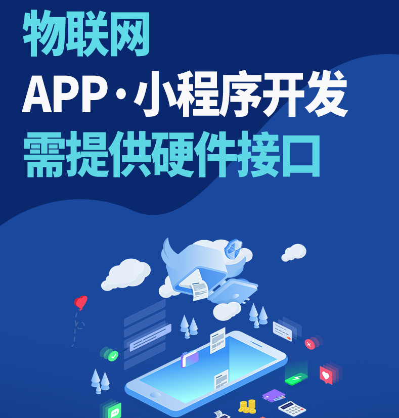 合同管理OA系统开发ERP财务管理软件开发手机APP小程序公众号开发