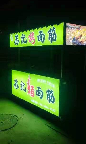 小吃车uv卡布灯箱 天花软膜吊顶 支持成品发货超亮防水漫发射灯组