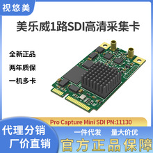 美乐威 Pro Capture Mini SDI2代1路SDIMagewell高清采集卡