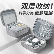 化妆收纳包数据线收纳耳机线收纳移动电源线收纳多功能防尘整理包