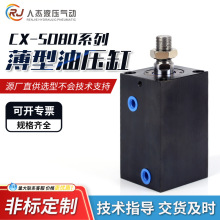 批发标准液压油缸规格齐全液压缸耐压油缸CX-SD80系列薄型油缸