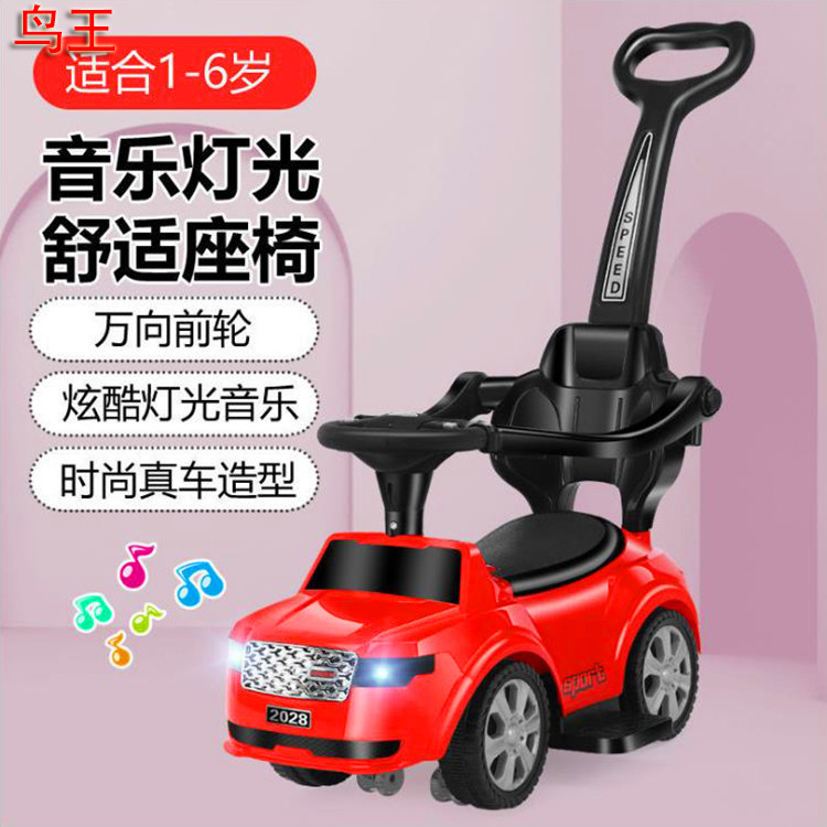 遥控电动可坐人宝宝小孩溜溜车手推滑行车助步划划车婴儿童扭扭车
