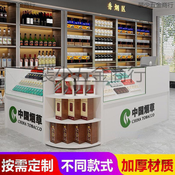 烟草专卖烟柜台新款烟柜便利店柜台超市收银一体香烟展示柜转角玻