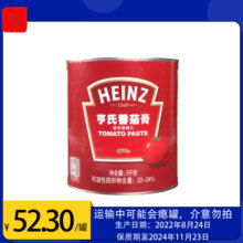 亨氏番茄膏3kg大桶 商用高浓度番茄非沙司西餐披萨意大利面酱罐头