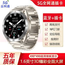 华强北watch 8新款插卡5G智能通话手表多功能全网通GPS定位支付表