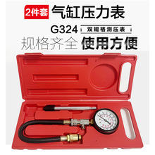 G324气缸压力表单杆摩托车汽车压力表测试仪汽保工具缸压检测批发