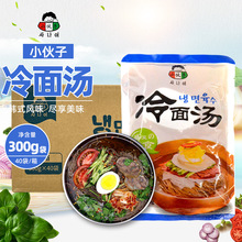 韩国风味 小伙子冷面汤 冷面汤料冷面汁 冷面料 300g*40袋/箱