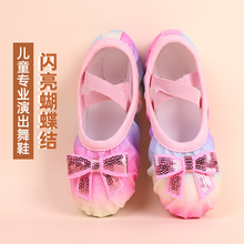 儿童舞蹈鞋女童亮片芭蕾舞鞋女孩中国舞跳舞鞋幼儿专业软底练功鞋