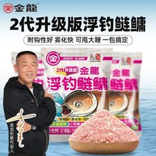 金龙鱼饵鲢鳙饵料升级版浮钓鲢鳙专用白花鲢饵料李大毛饵料大头鱼