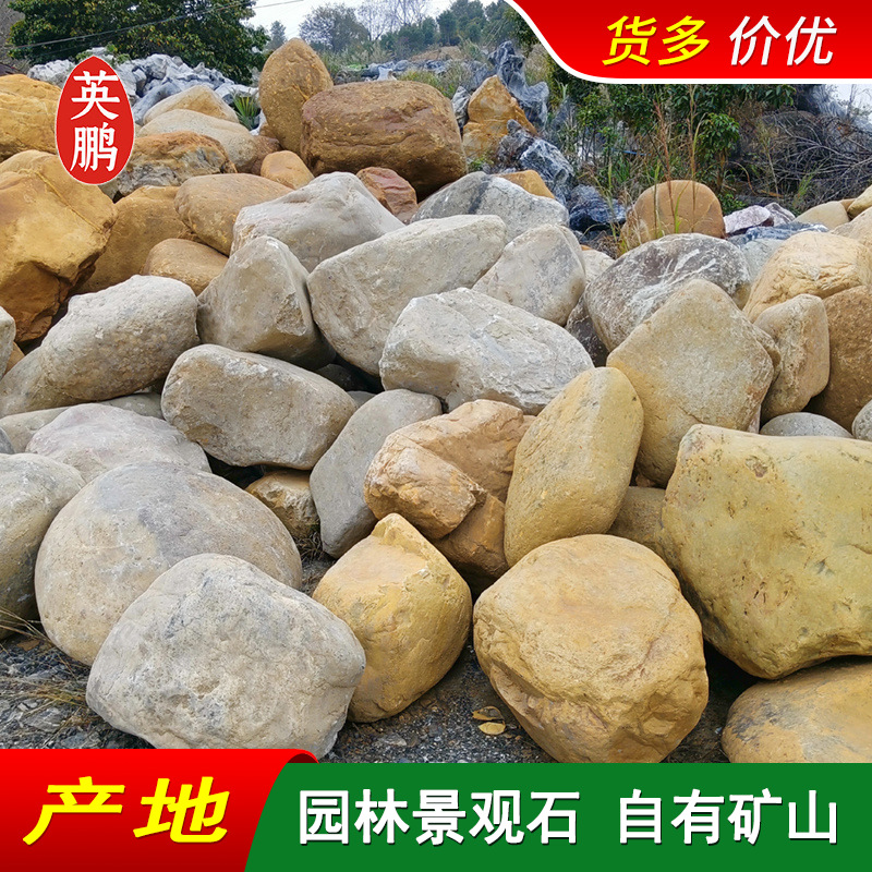 黄蜡石造景石黄色石头鹅卵石批发 山东园林景观假山石材驳岸石