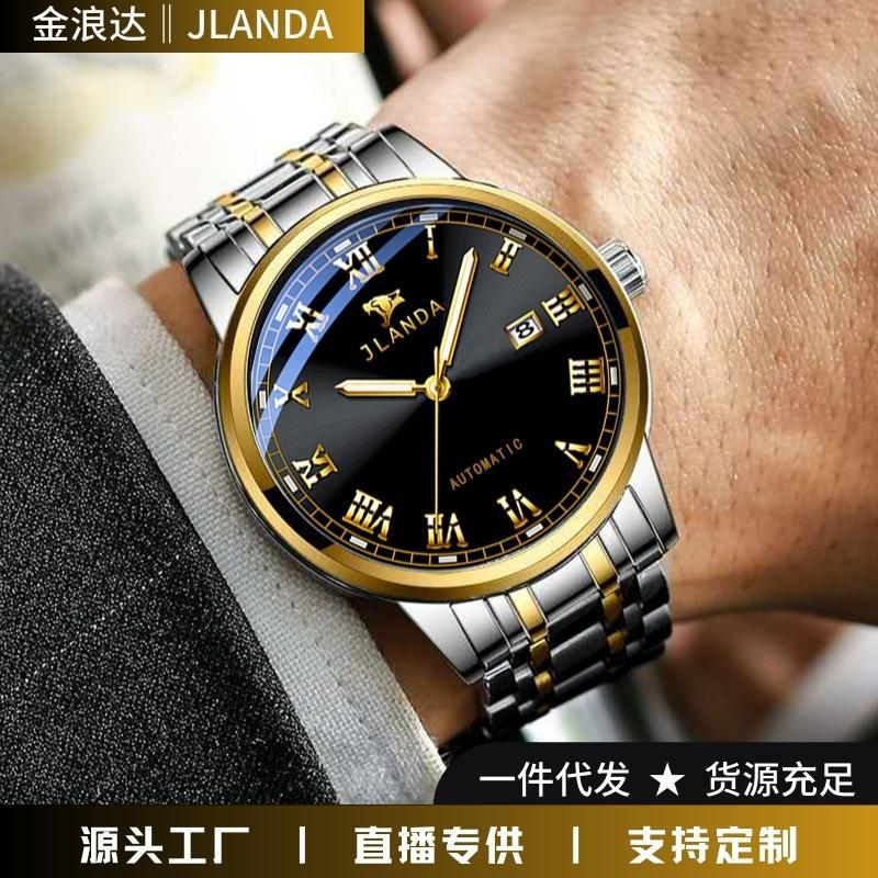 Jinlangda Brand Men's Watch Automatic Mechanical Watch Tik Tok Live Stream Men's Watch Belt Steel Belt Waterproof Watch