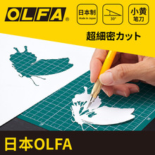 日本OLFA爱利华小黄笔刀美工刀刻纸模型裁纸雕刻刀AK-5/30枚刀片