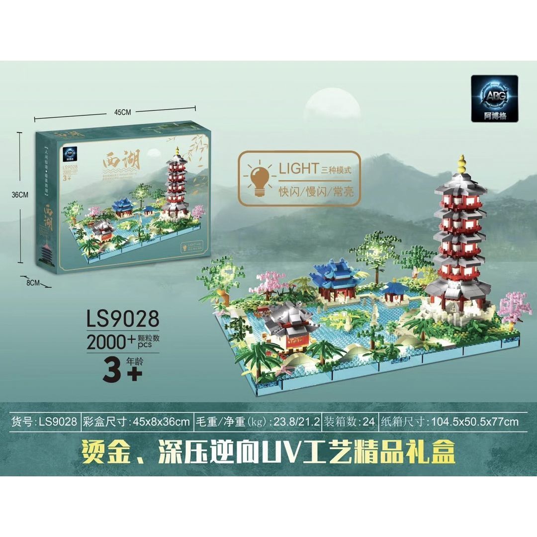 杭州西湖园林拼装建筑益智玩具兼容乐高模型高难度小颗粒积木礼物