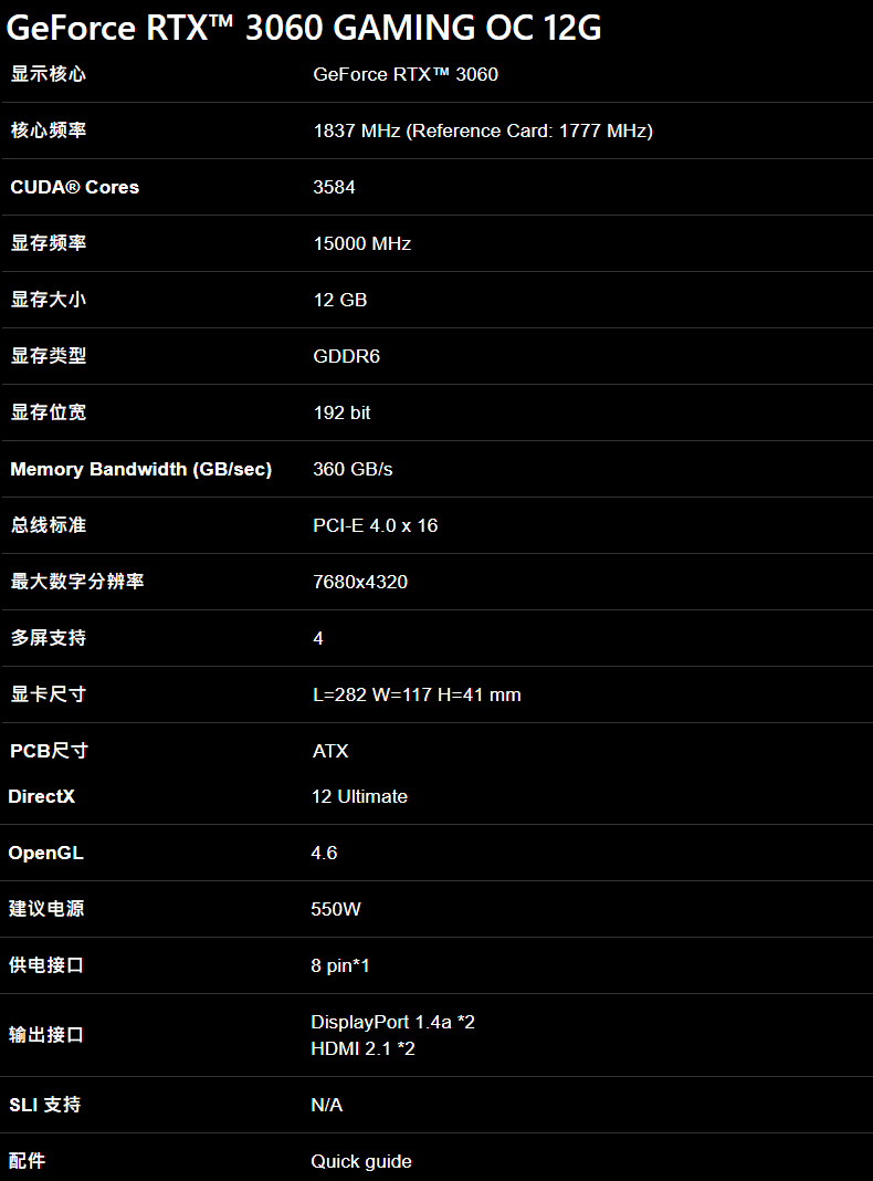 适用于技嘉rtx 3060 gaming oc 魔鹰12gb 台式电脑显卡