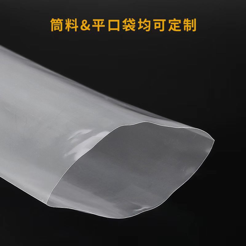 Small Size PE Tube Long Straight-through Bag Transparent Flat Bag Straight Plastic Bag Roll Material Membrane Bag Factory