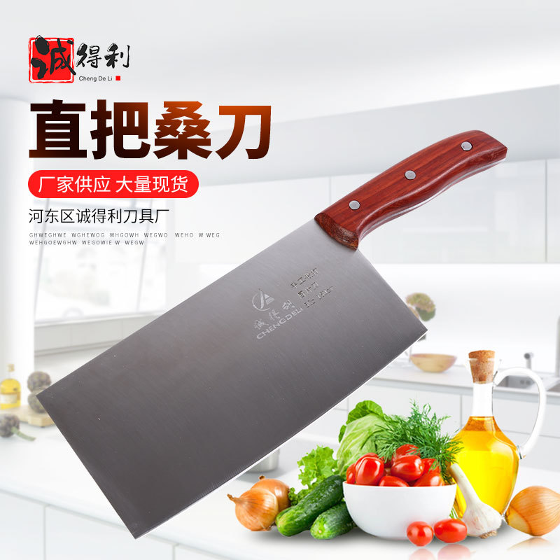 直把桑刀王切片刀 木质刀柄开刃家用菜刀 家用切蔬菜菜刀现货供应
