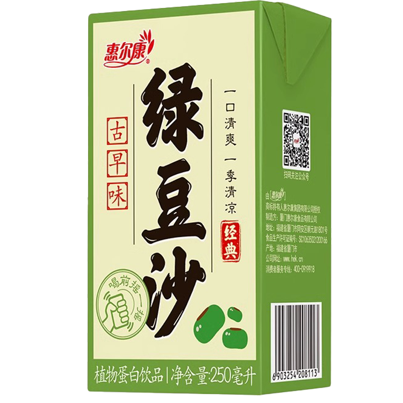 惠尔康绿豆沙夏季清凉解暑植物蛋白饮料250mlx16盒整箱绿豆冰沙饮