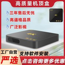 4K语音播放器电视机顶盒无线网络5G家用WiFi电视盒子投屏高清电视