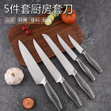 5件套厨房套刀不锈钢刀空心焊接手柄厨房家用刀具厨房必备套刀具