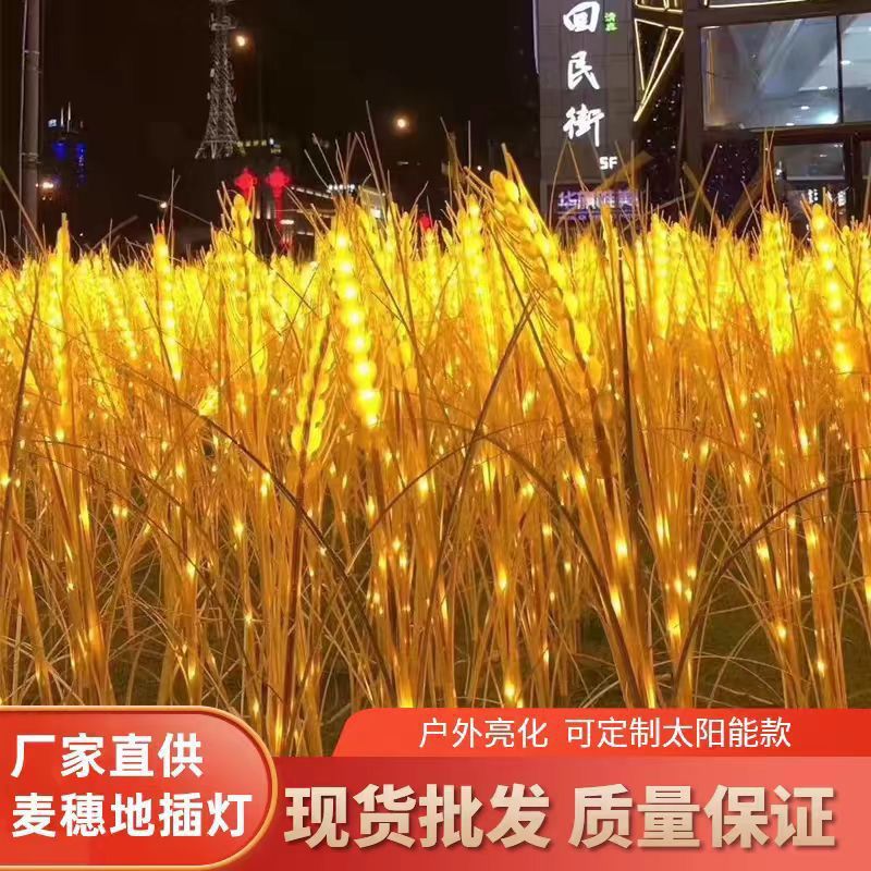 bsd仿真麦穗灯户外发光led工程亮化彩灯网红灯光节草坪灯防水婚庆