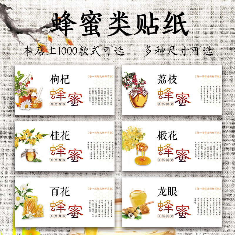 纯天然蜂蜜蜂蜜不干胶瓶贴蜜蜂标签纯天然野生土蜂蜜包装纸蜂蜜标