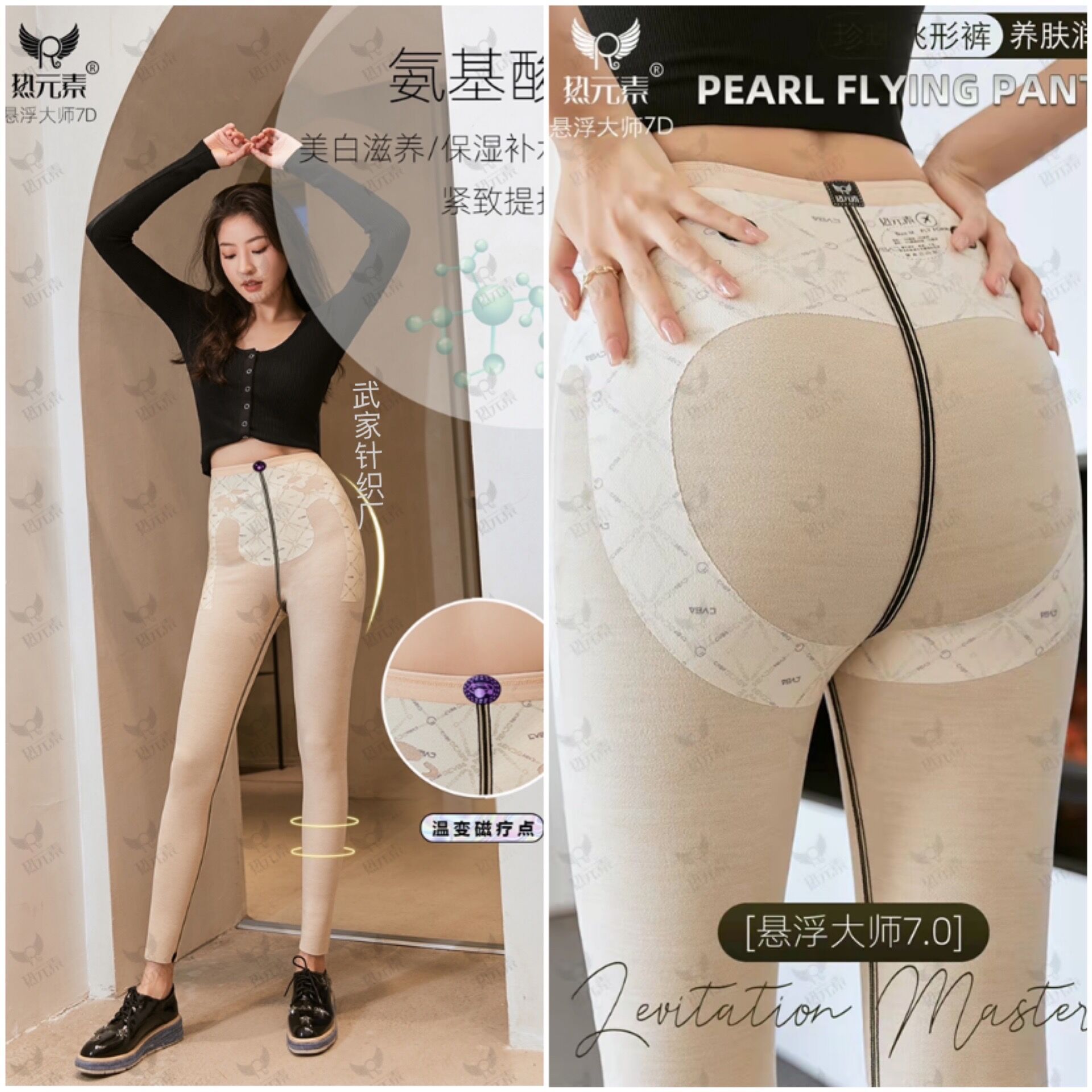 热元素珍珠飞行裤悬浮大师7d秋冬修身加绒芭比裤外穿瑜伽打底裤女