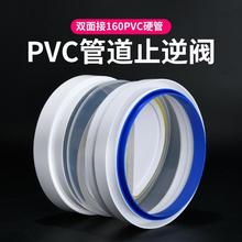 烟道止逆阀厨房油机160/180PVC管回油机回通用家用一件一件批发热