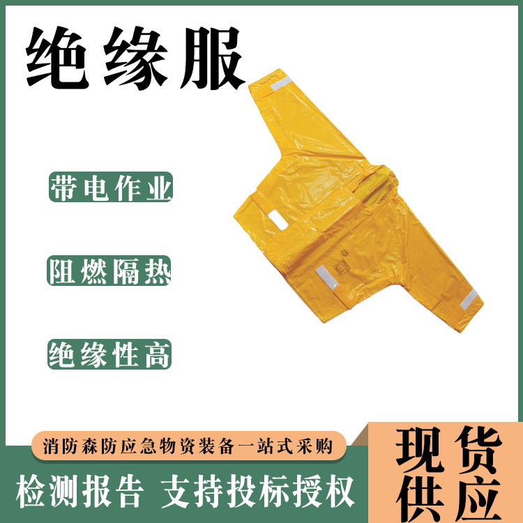 20kv带电作业绝缘服10层eva耐电绝缘衣防触电屏蔽服高压电防护服
