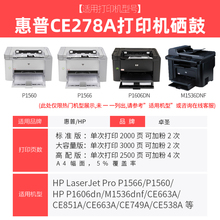 QGSO1536硒鼓 适用m1536dnf打印机硒鼓易加粉墨盒LASERJET