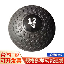跨境供应轮胎灌沙球pvc负重球体能健身训练球软式负重灌沙重力球