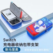 任天堂switch收纳包ns/oled保护套硬壳包可装充电器和底座pro手柄