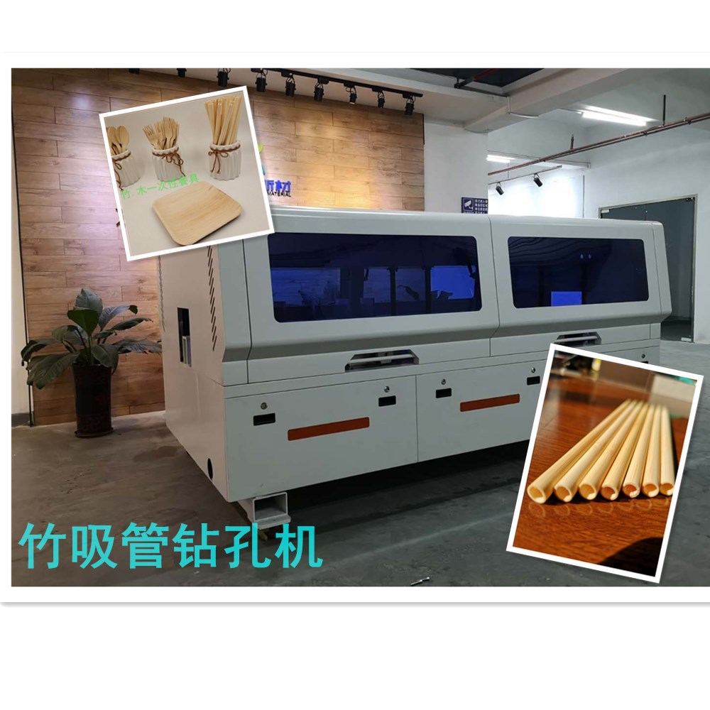 厂家供应全自动竹吸管打孔成型机吸管机