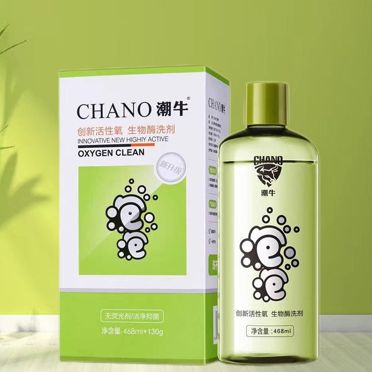 潮牛泡泡正品免搓洗去霉菌黄斑婴儿童洗衣服官网去渍去污神器超牛