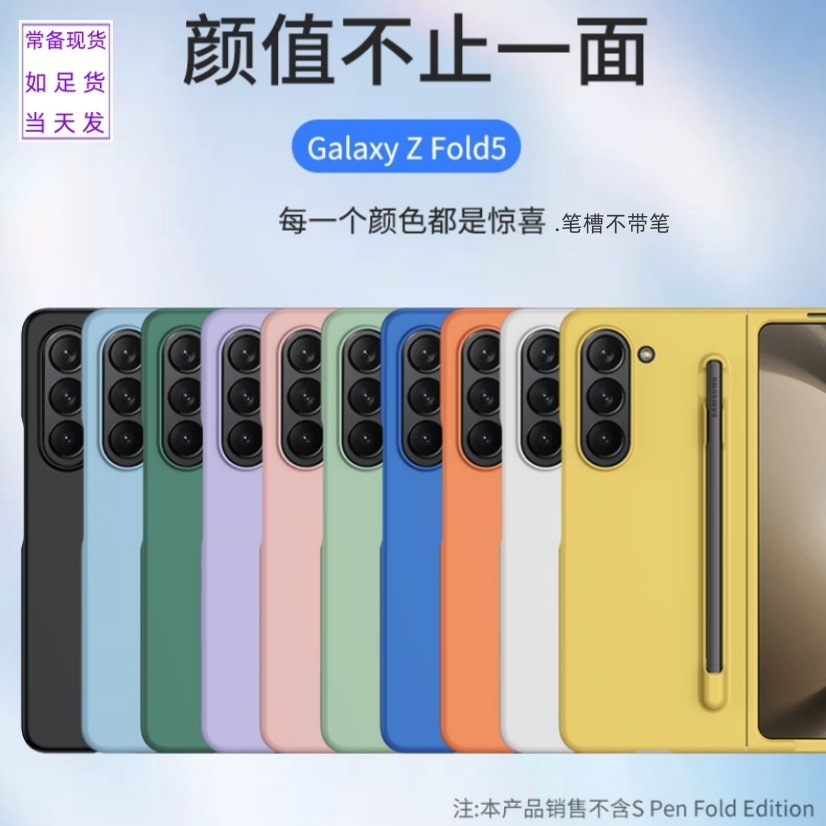 适用三星FOLD6折叠手机保护套下盖笔槽 肤感Galaxy Z Fold5手机壳