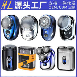 跨境超干净电动剃须刀男士刮胡刀充电式水洗剃胡刀小钢炮刮胡子刀