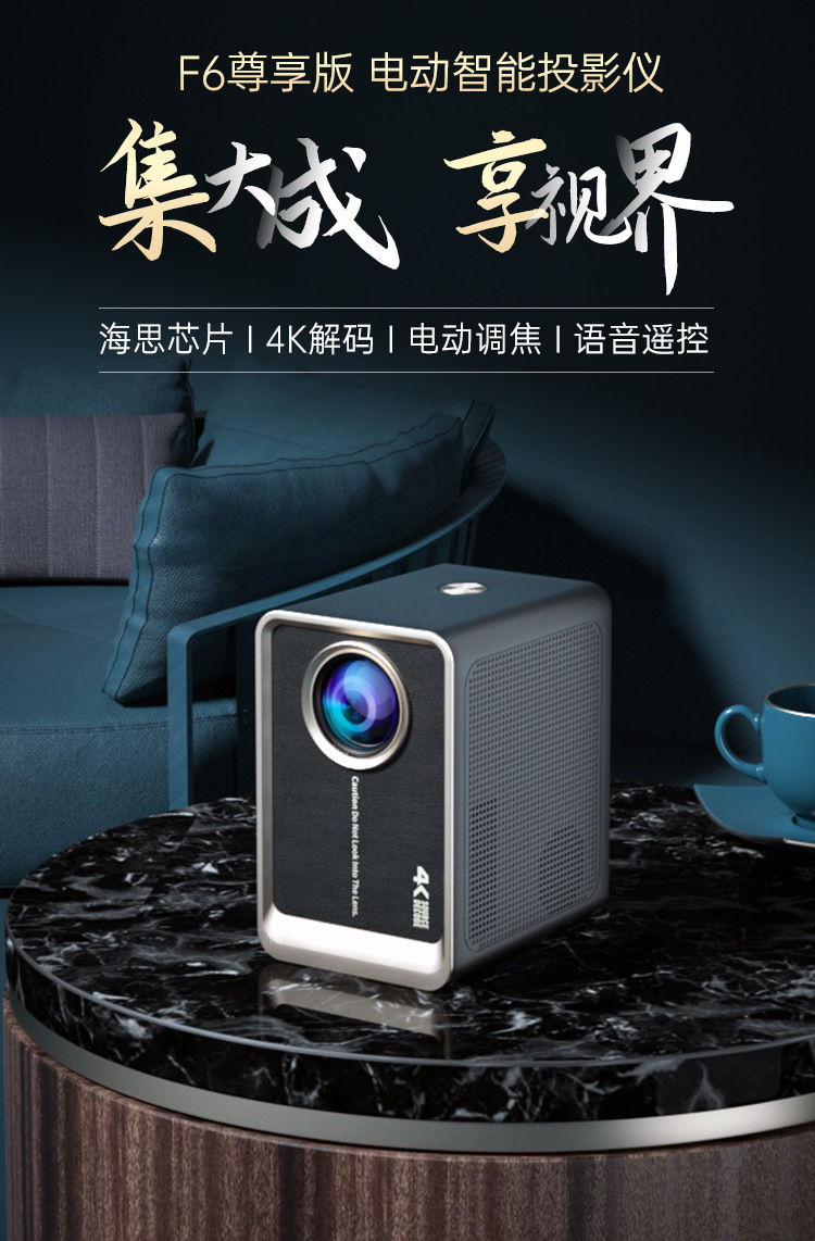 瑞视达光米立式机皇f6投家用智能投墙超高清家庭影院微小型投影仪